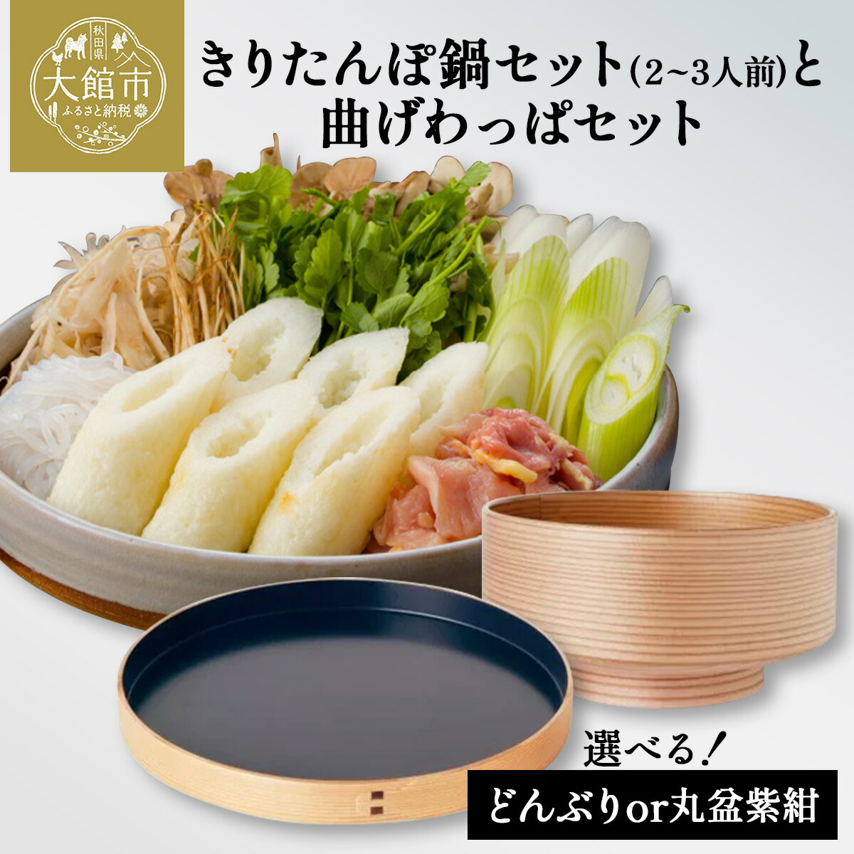 楽天市場】【ふるさと納税】曲げわっぱ 大館 セイロ 5合 伝統工芸品