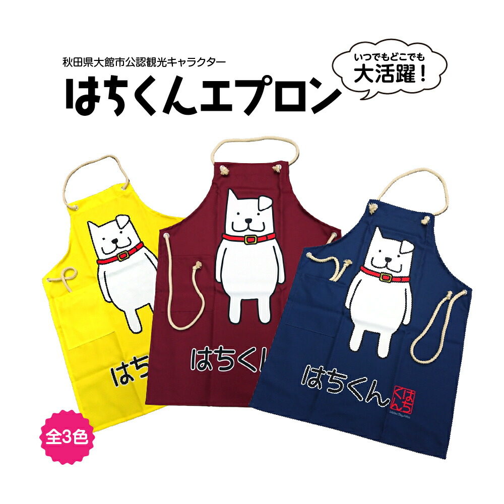 楽天市場】【ふるさと納税】 75P7601 大館市観光キャラクターはちくん