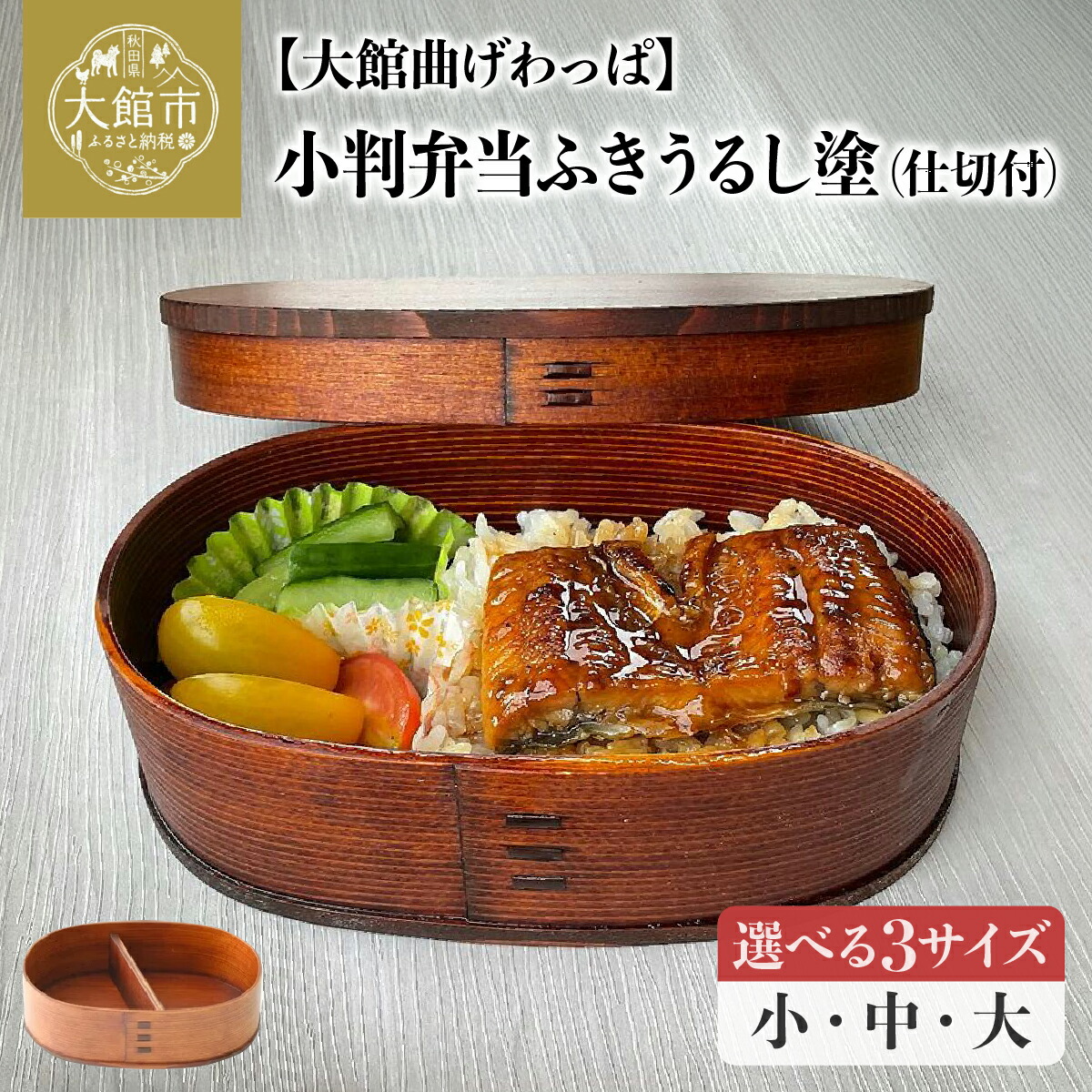 楽天市場】【ふるさと納税】摺り漆塗り 丸型弁当箱（大）《尾鷲わっぱ