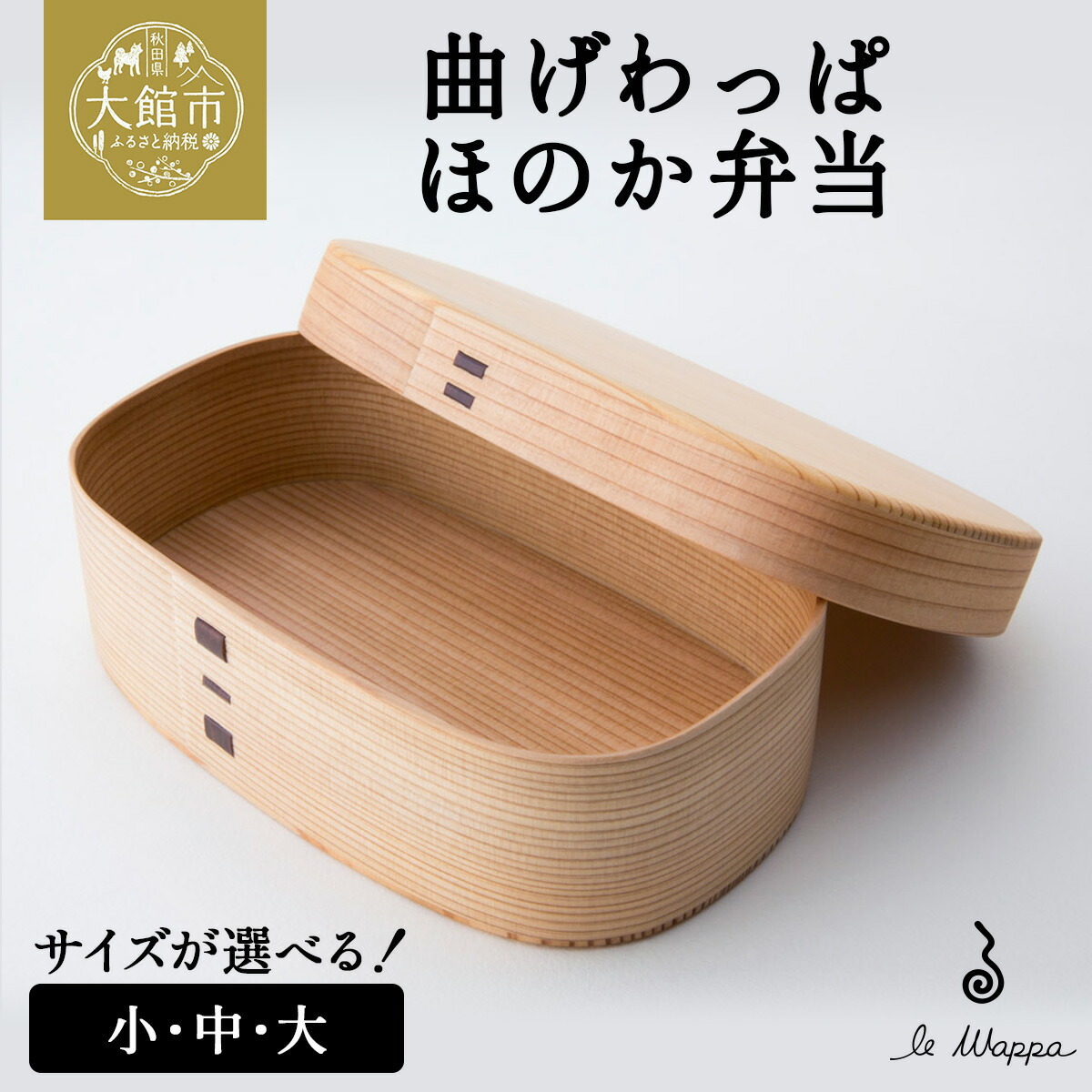 楽天市場】【ふるさと納税】小判弁当 ふきうるし塗 （大・中・小から