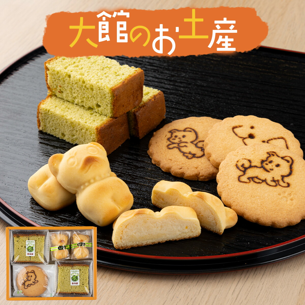 楽天市場】【ふるさと納税】おぼろ月 オレンジ・チーズ16個セット