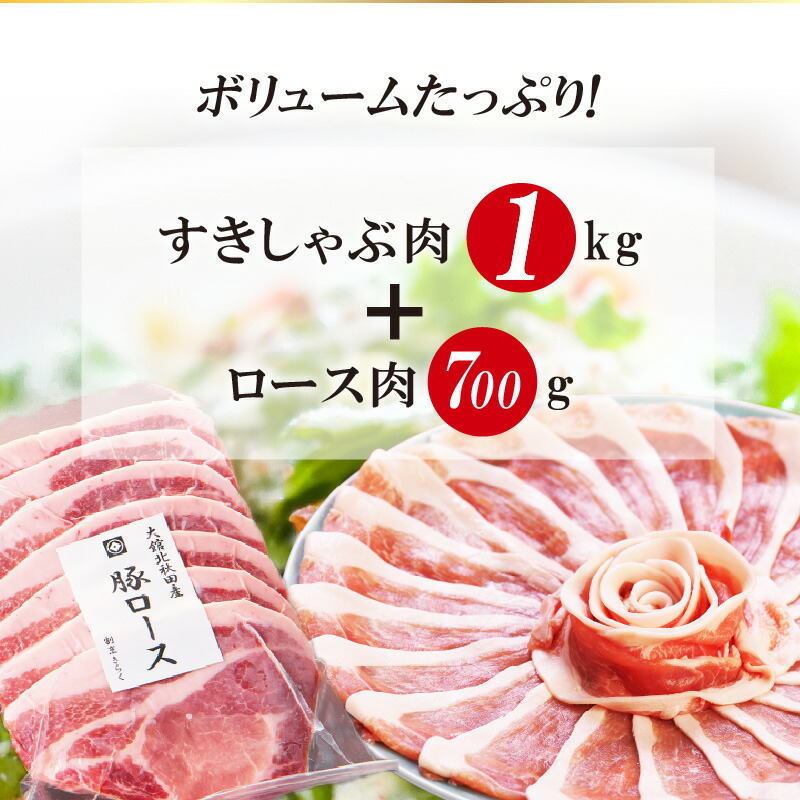 豚肉 セット 秋田県産 豚 冷凍 ロース肉 国産 冷しゃぶ しゃぶしゃぶ お弁当 大館 おかず お取り寄せ 焼肉 柔らかい 食べ物 100g×7枚  すきしゃぶ肉 食品 肉 お取り寄せグルメ 送料無料 1kg