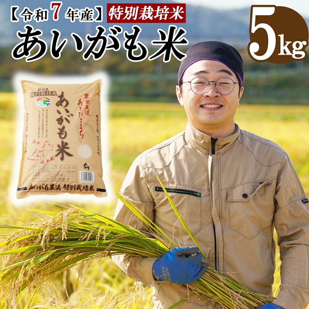 こだわり農家のまごころ米 2022年産 真心米 20kg 精米済み 真心米 20kg【10kg×2】 こだわり農業米