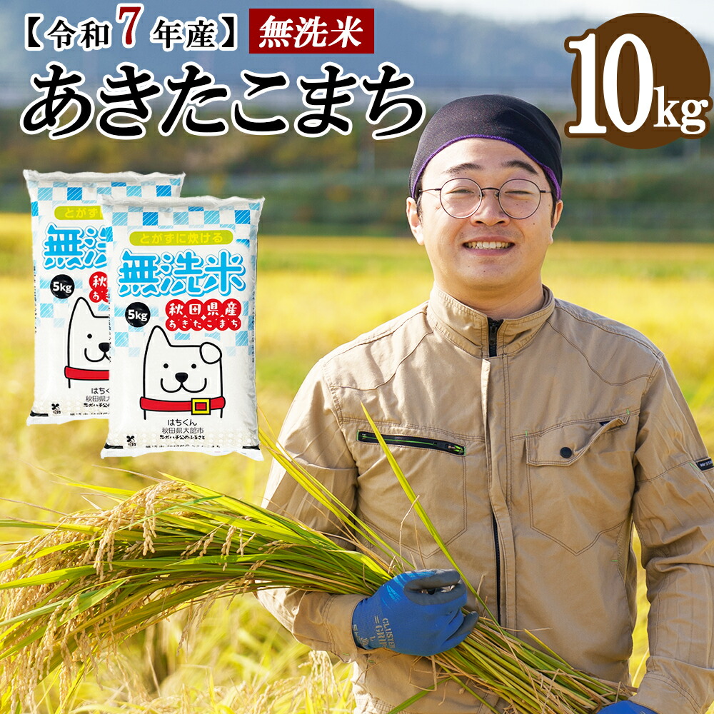 【大人気★年内完売予定】愛媛県産あきたこまち100%　新米２０Kg　農家直送 愛媛県産あきたこまち100％ 20kg 農家直送
