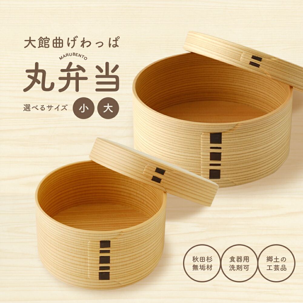 楽天市場】【ふるさと納税】小判弁当 ふきうるし塗 （大・中・小から