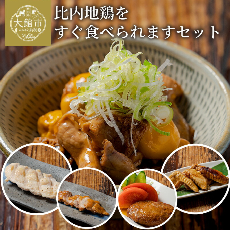 楽天市場】【ふるさと納税】きりたんぽ 鍋 セット 5人前 10本