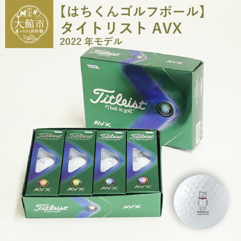 中古】 ゴルフボール Titleist AVX 10ダース タイトリストAVX ゴルフ タイトリスト １０ダース fucoa.cl