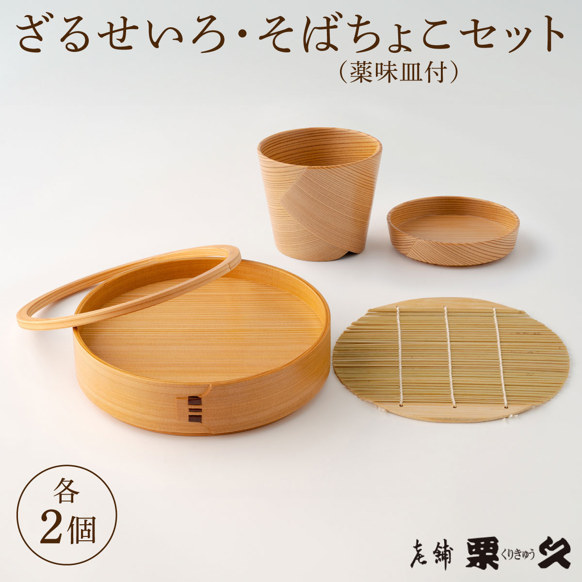 大館工芸社 大館曲げわっぱ 蕎麦せいろ ざる蕎麦 5客 寿司桶 中鉢 ざる