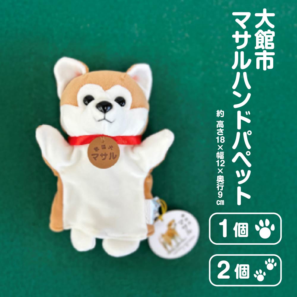 楽天市場】【ふるさと納税】775P7301 秋田犬特大マサルぬいぐるみ