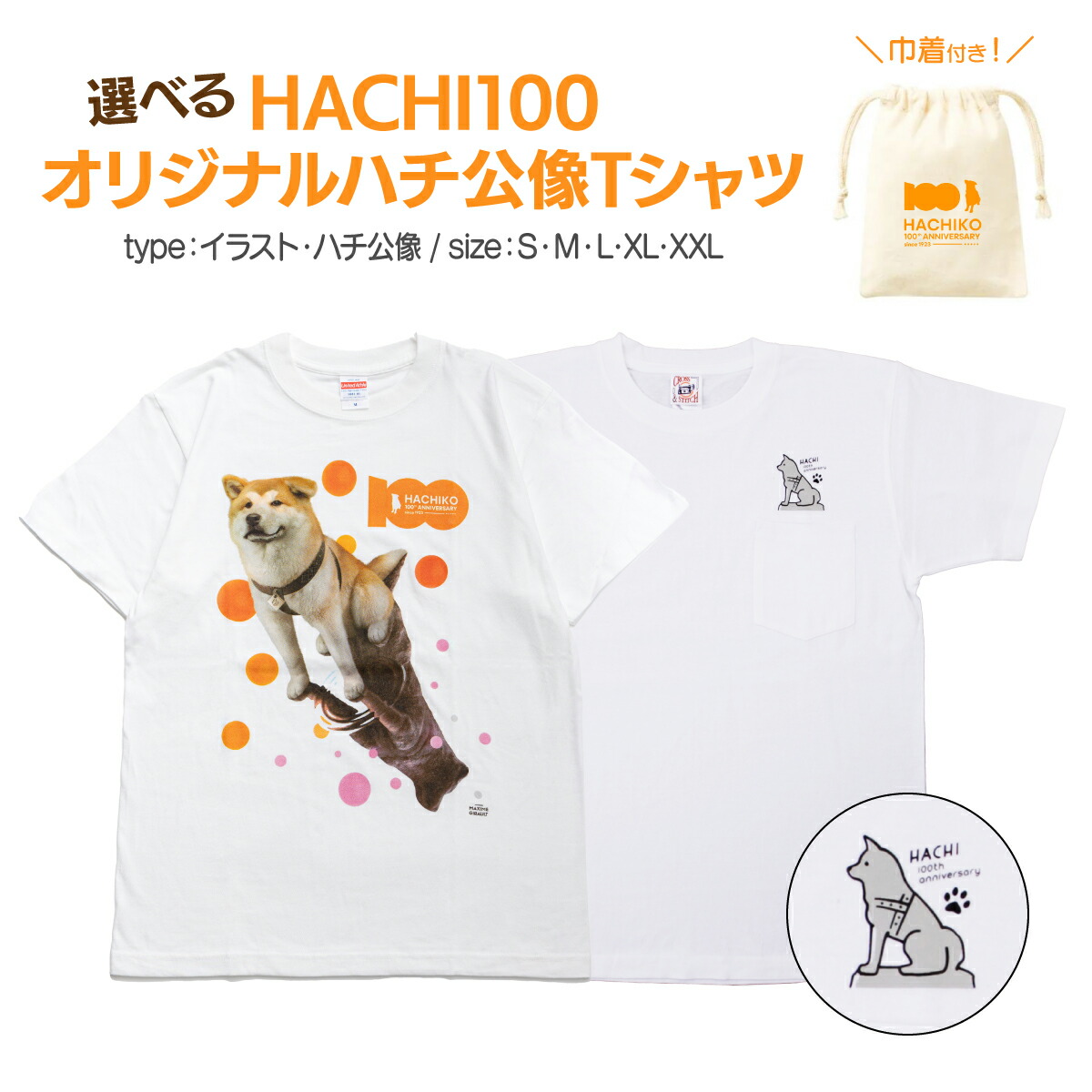 はち君 楽天市場】【ふるさと納税】 75P7601 大館市観光キャラクターはちくん