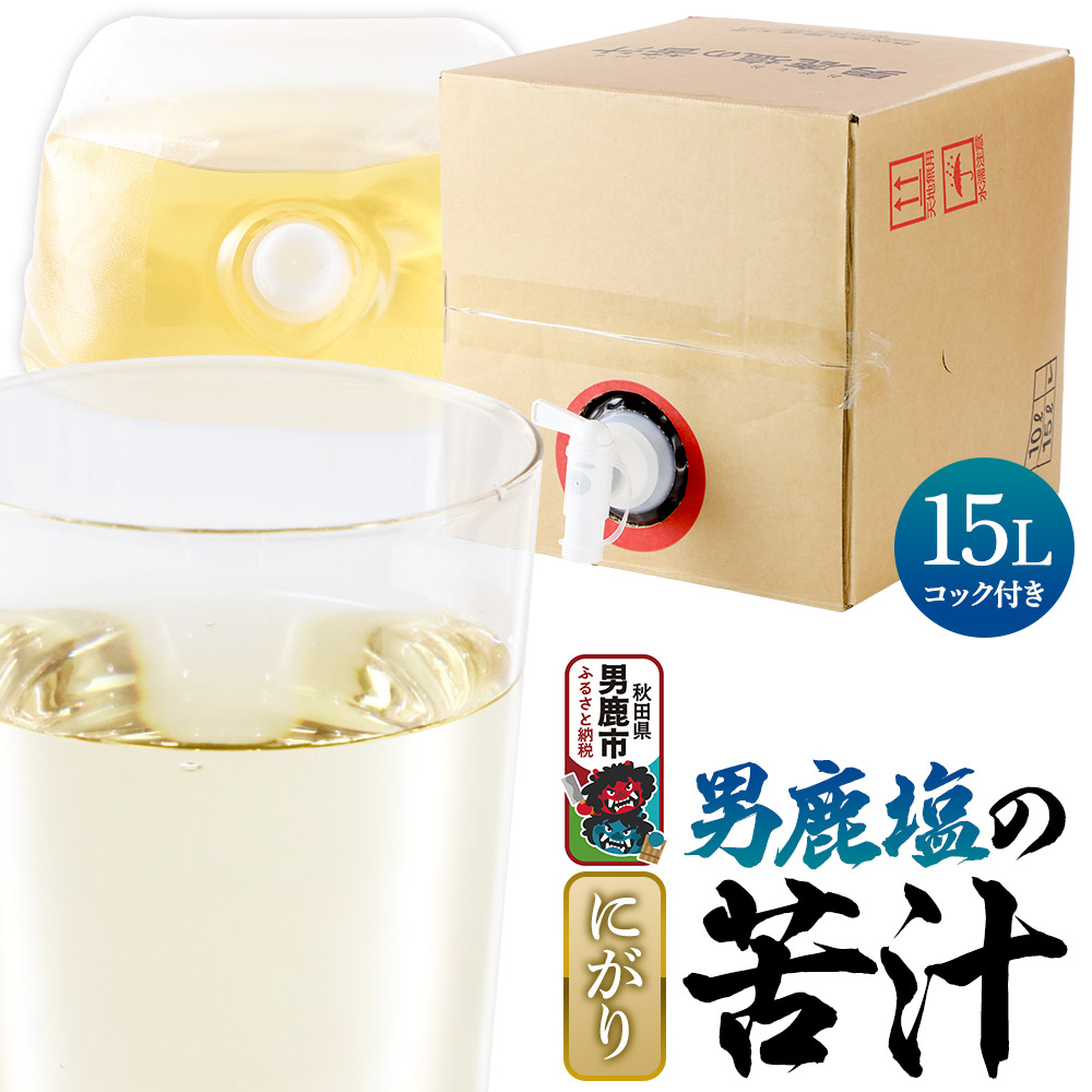 今年の行き先は秋田県男鹿市で決まり！