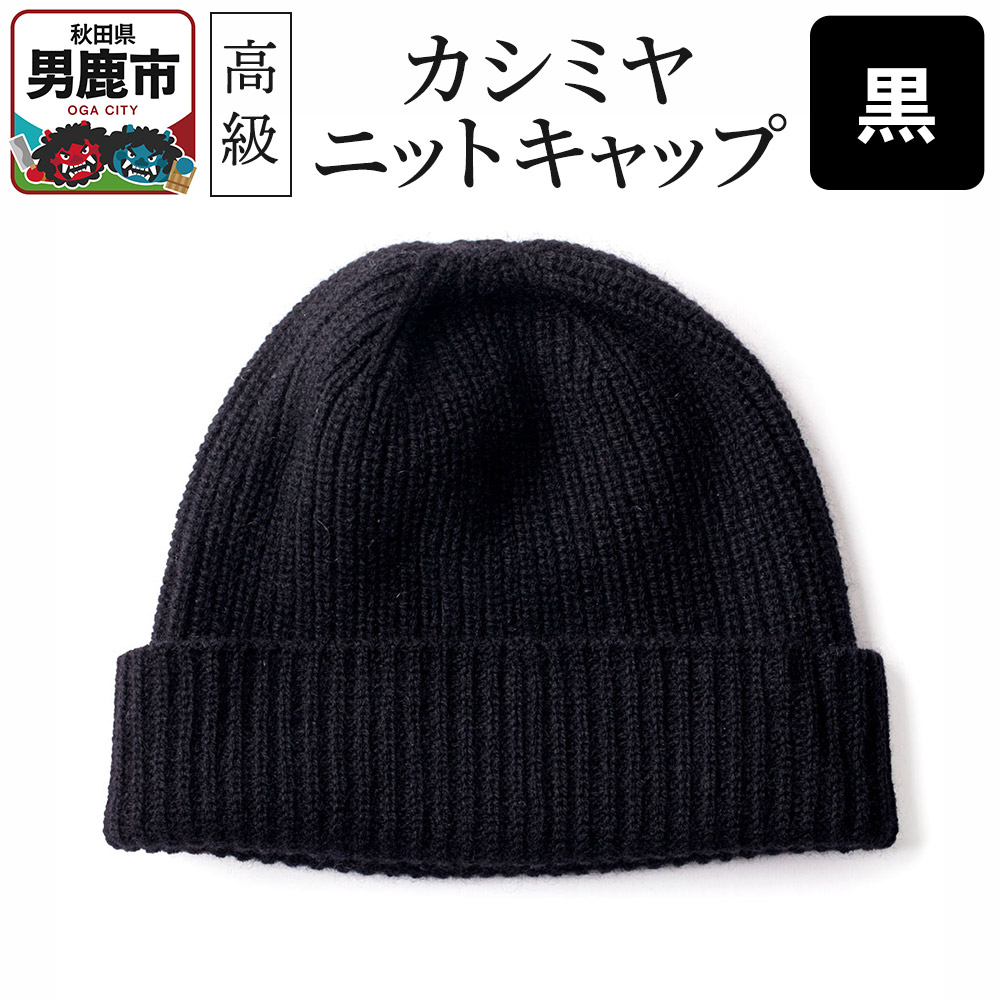 帽子 L'Appartement Cashmere knit Cap 2021AW L'Appartement Cashmere knit Cap