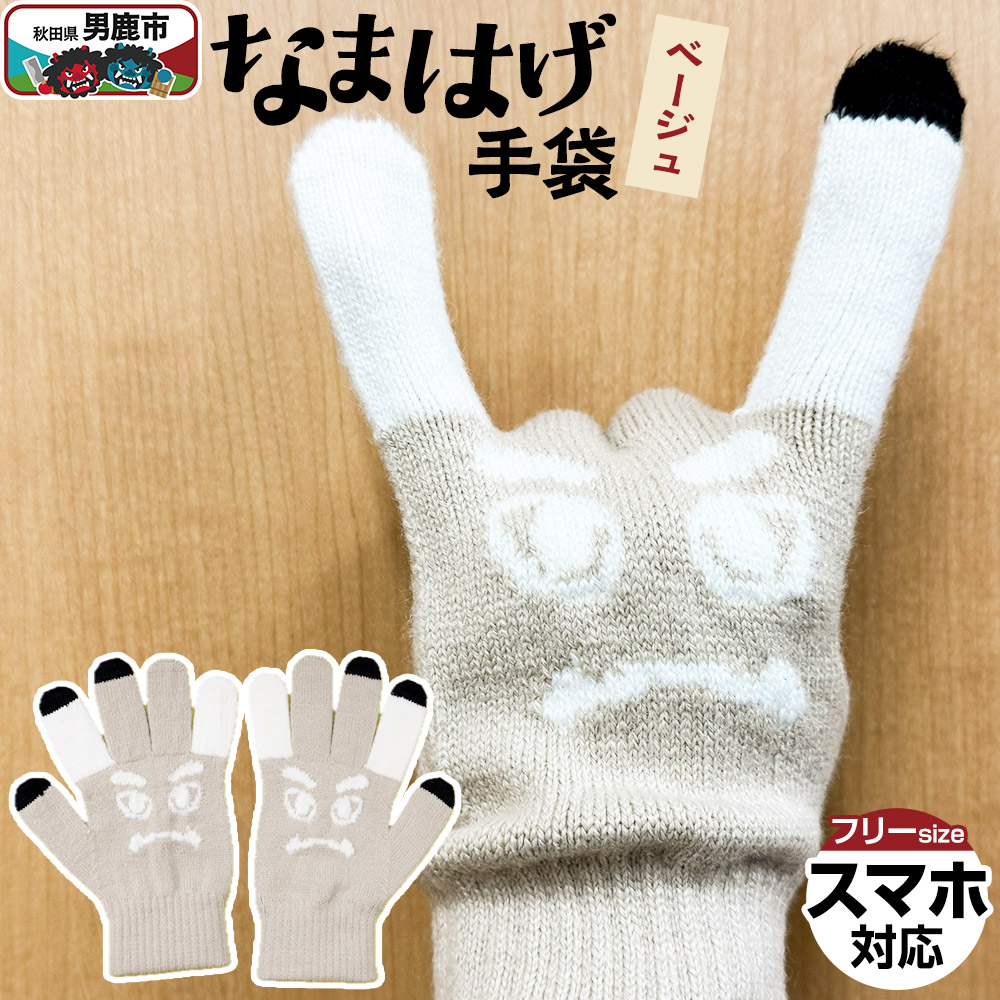 今年の届け先は秋田県男鹿市で決まり！