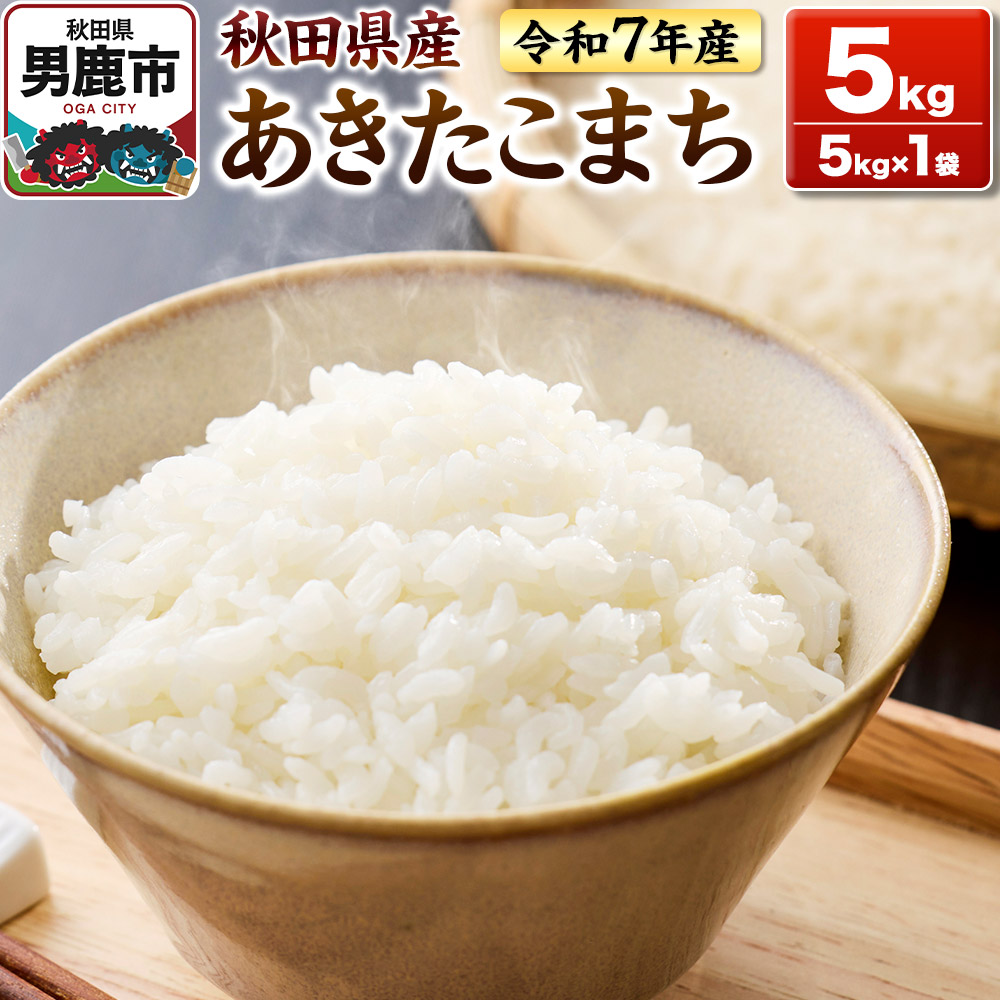 楽天市場】【ふるさと納税】《令和7年産 新米先行受付中》【白米