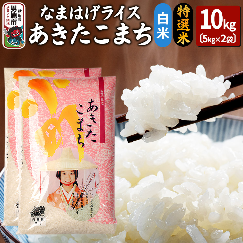 楽天市場】【ふるさと納税】米 令和6年産 あきたこまち 5kg × 1