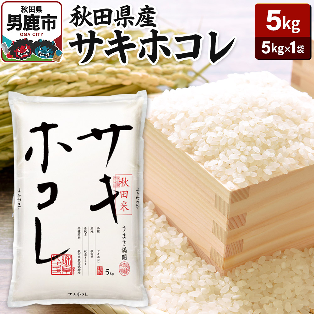 楽天市場】【ふるさと納税】《令和7年産 新米先行受付中》【白米
