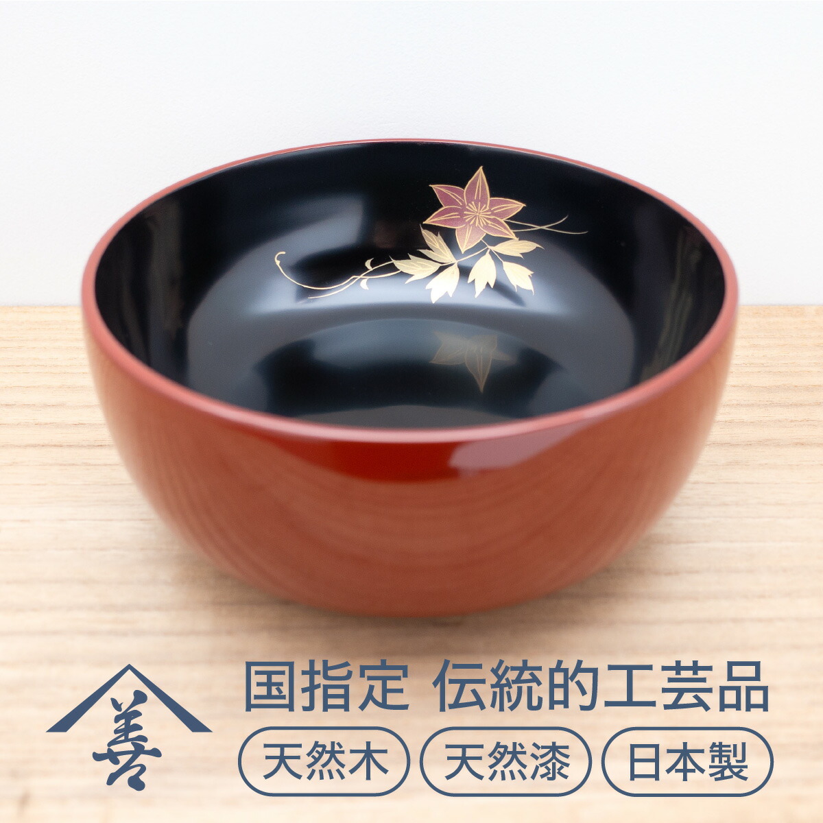 川連漆器 ❘ 秋田県湯沢市川連地区の伝統工芸品