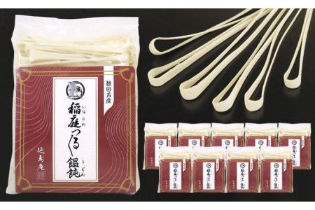 【ふるさと納税】稲庭つるつるうどん（かんざし）×10袋 ふるさと納税 秋田県 稲庭うどん [B2-0901]