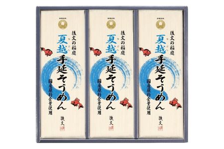【ふるさと納税】稲庭夏越手延そうめん NSO-30 秋田県 稲庭そうめん 手延そうめん M9402【(株)後文】[M9402]
