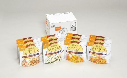 ふるさと納税】＼非常食にぴったり／ 尾西食品 ご飯シリーズCY (和風