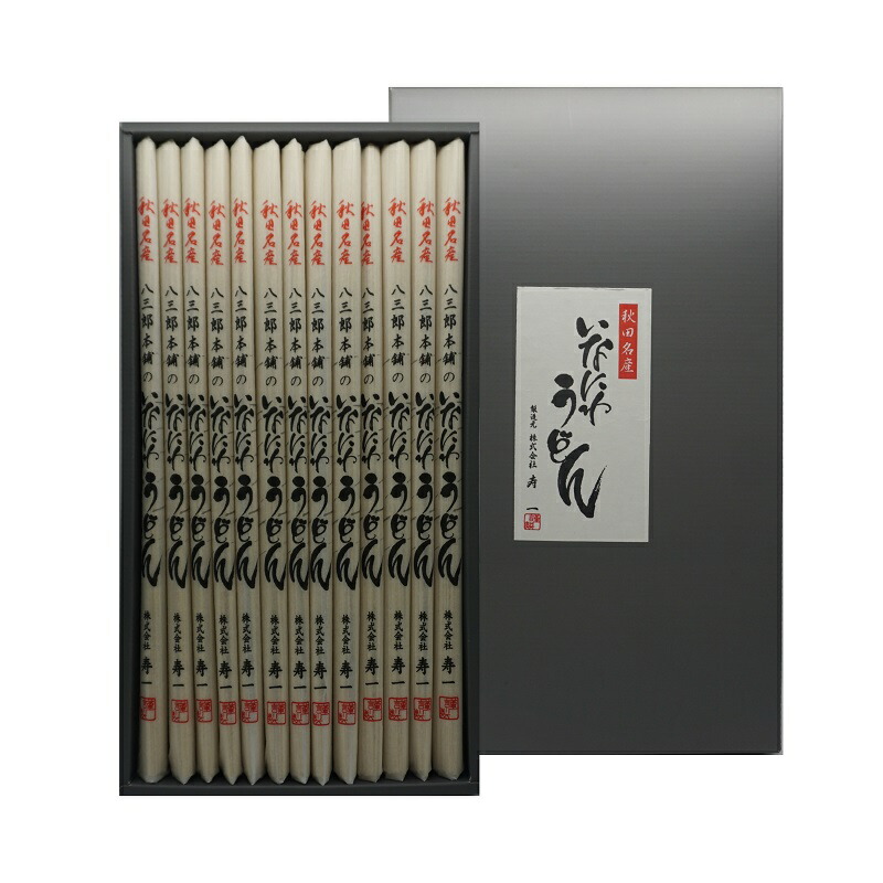 【ふるさと納税】八三郎本舗のいなにわうどん 90g×13束 ふるさと納税 秋田県 八三郎 稲庭うどん [B1-0401]