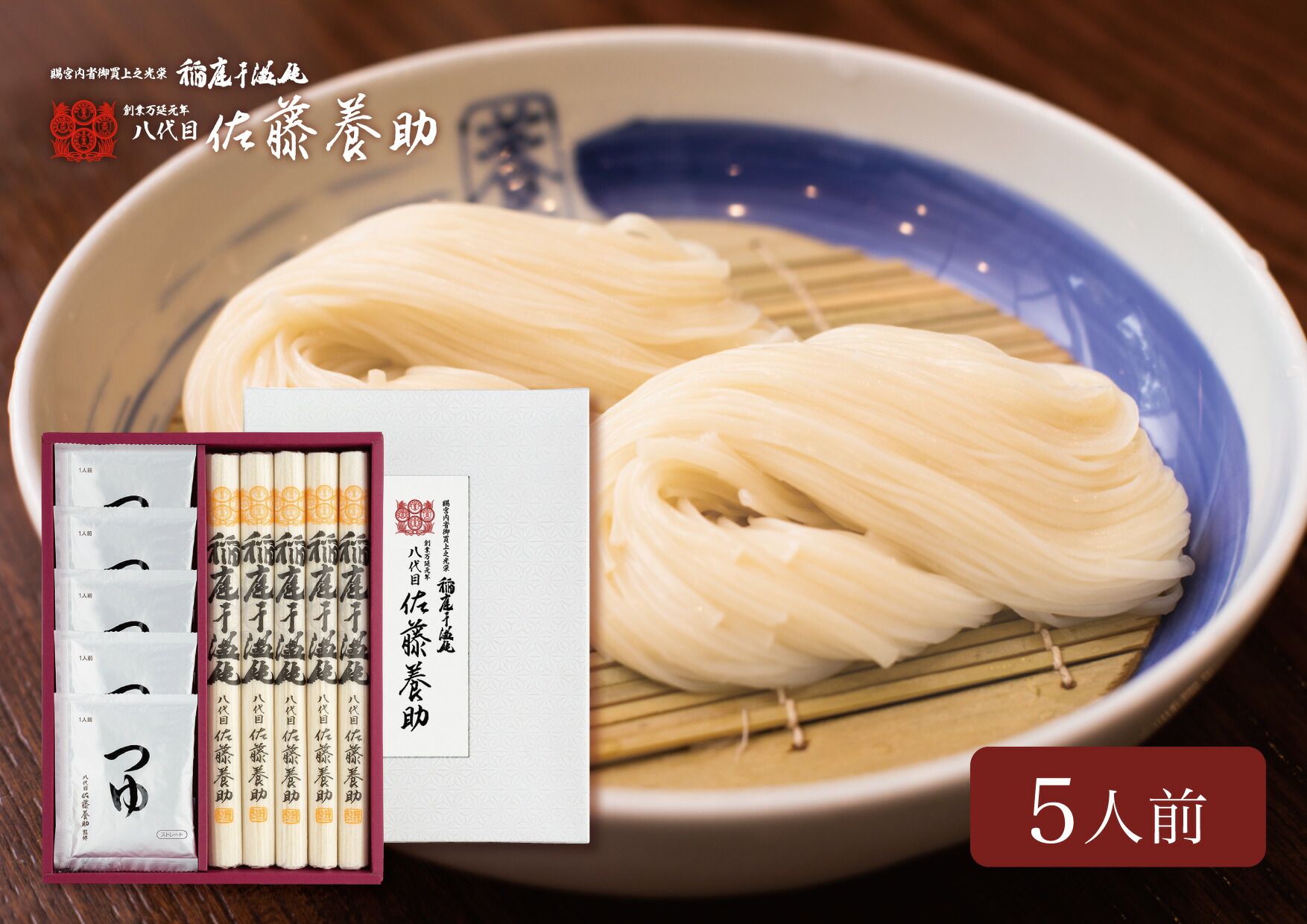 楽天市場】稲庭うどん ギフト 佐藤養助の通販