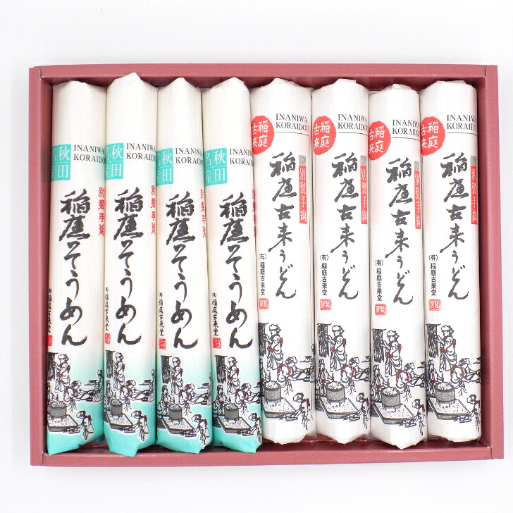 【ふるさと納税】稲庭古来うどん＋稲庭古来そうめんセット【(有)稲庭古来堂】[B4-1402] 10,920円
