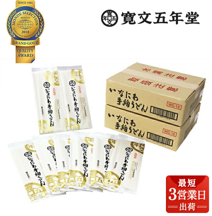 【ふるさと納税】稲庭うどんの寛文五年堂 160g×40袋  【化粧袋入り】 いなにわ手綯うどん 老舗 ふるさと納税 稲庭うどん ふるさと納税 うどん 秋田県 国産 稲庭 いなにわ 干しうどん 乾麺 麺 ふるさと 人気 ランキング WG16 [D0702]