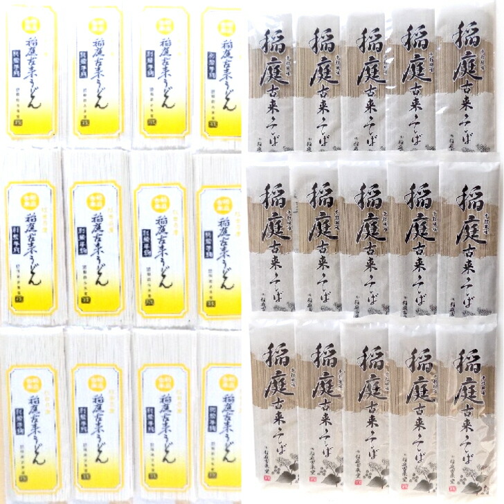 【ふるさと納税】稲庭古来うどん＋稲庭古来そばセット ふるさと納税 秋田県 稲庭うどん 古来うどん 稲庭そば 古来そば 蕎麦 セット [C1404]