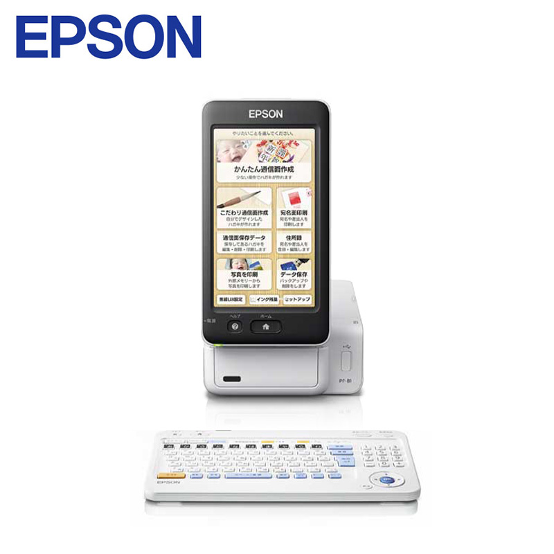 【ふるさと納税】EPSON Colorio インクジェット印刷人 PF-81 白いこと インクジェット練りあわせる機 インクジェット エプソン ふるさと納税 印刷人 写し物機 刷り上げる 一般受け 度合い 【株式会社たなか】[F14116]