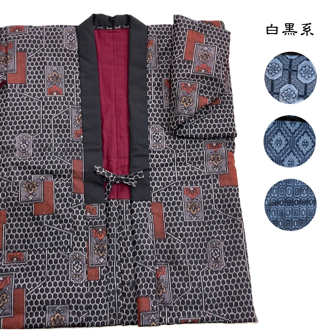【ふるさと納税】手作り雪国「どんぶく」モノクローム系 絹の綿入 半天 柄お任せ はんてん もめん綿 真綿 手縫い 御部屋着 御部屋御召しもの 防寒 あったか【喜久屋】[F16102]