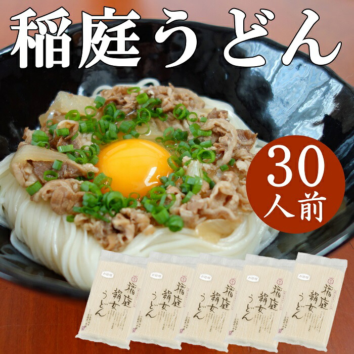 楽天市場】【ふるさと納税】B0901 稲庭手延うどん 650g×5袋 秋田県 稲庭うどん うどん : 秋田県湯沢市