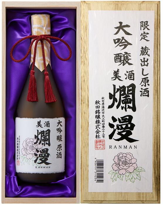 C5203 限定蔵出し原酒 大吟醸爛漫(桐箱入り)