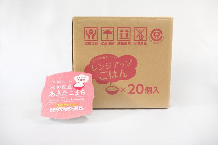 H2501 秋田県産あきたこまち レンジアップご飯セット
