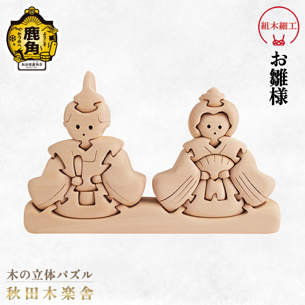 お杉わらべ 秋田杉 大館 郷土人形 img_ca9bb9afa57102e71e84fedeed