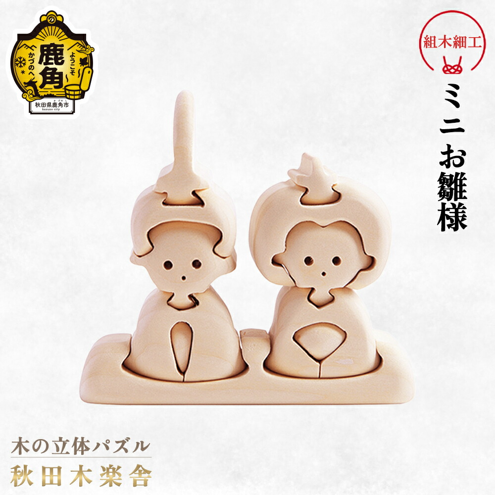 楽天市場】【ふるさと納税】お杉わらべセット（S・M・Lから選択