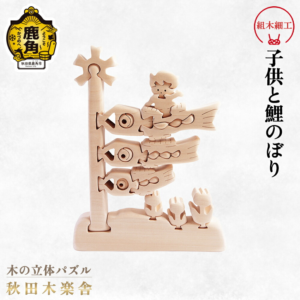 楽天市場】【ふるさと納税】お杉わらべセット（S・M・Lから選択
