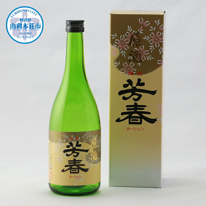 52%OFF!】 ふるさと納税 由利本荘市 純米大吟醸 天寿 720ml×1本 materialworldblog.com