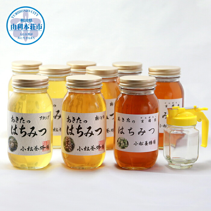 豪華 予約受付中 発送は令和3年8月から F秋田のはちみつ1kg 9本セット ピッチャー付 国産 秋田県産 蜂蜜 大容量 最も優遇 Vancouverfamilymagazine Com