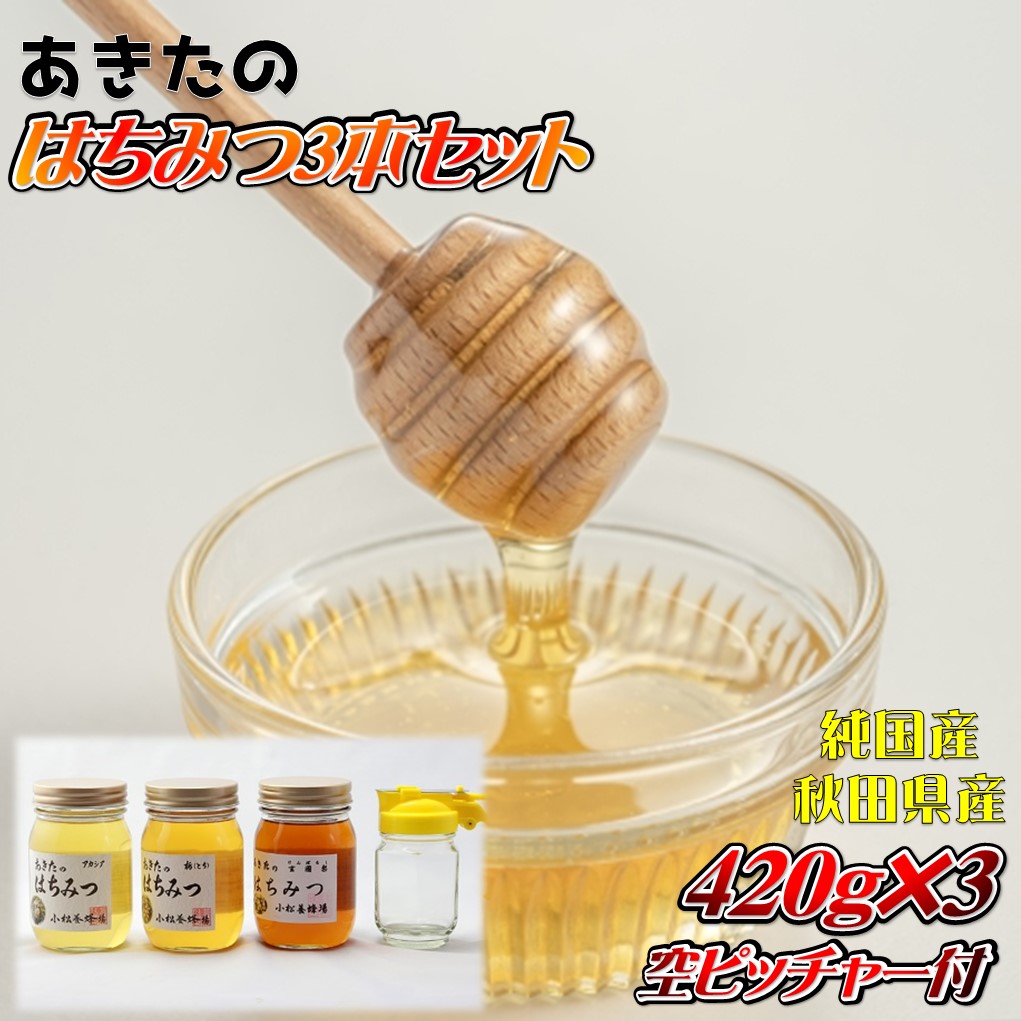 楽天市場】【ふるさと納税】【予約】アカシア はちみつ 国産 秋田県産 ハチミツ 蜂蜜 600g「秋田のアカシアはちみつ600g 空ピッチャー付」  （発送は令和4年8月から！）小松養蜂場 kmy00481 : 秋田県由利本荘市