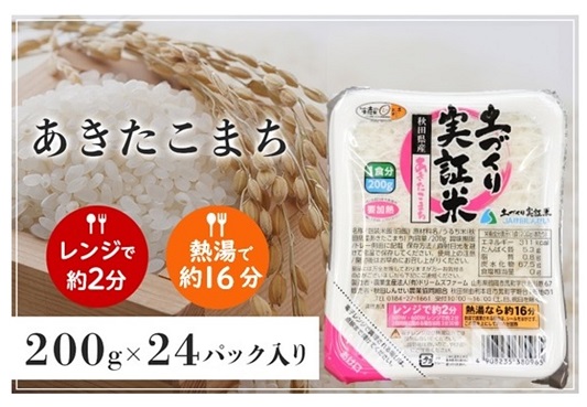 ふるさと納税 M無菌パックあきたこまち 24個入り 0g パックご飯 パックごはん レトルト レンジ ご飯 備蓄 非常食 保存食 国産 米どころ秋田のおいしいお米を是非ご賞味く Volleybalcluboegstgeest Nl