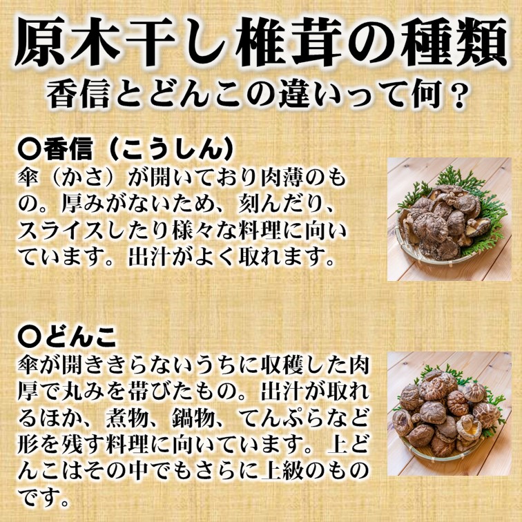 最も完璧な 原木干し椎茸 上どんこ 日高昆布 鰹節 詰め合わせ 200g 究極の出汁を家庭でも 原木 椎茸 シイタケ 乾物 S10011  fucoa.cl