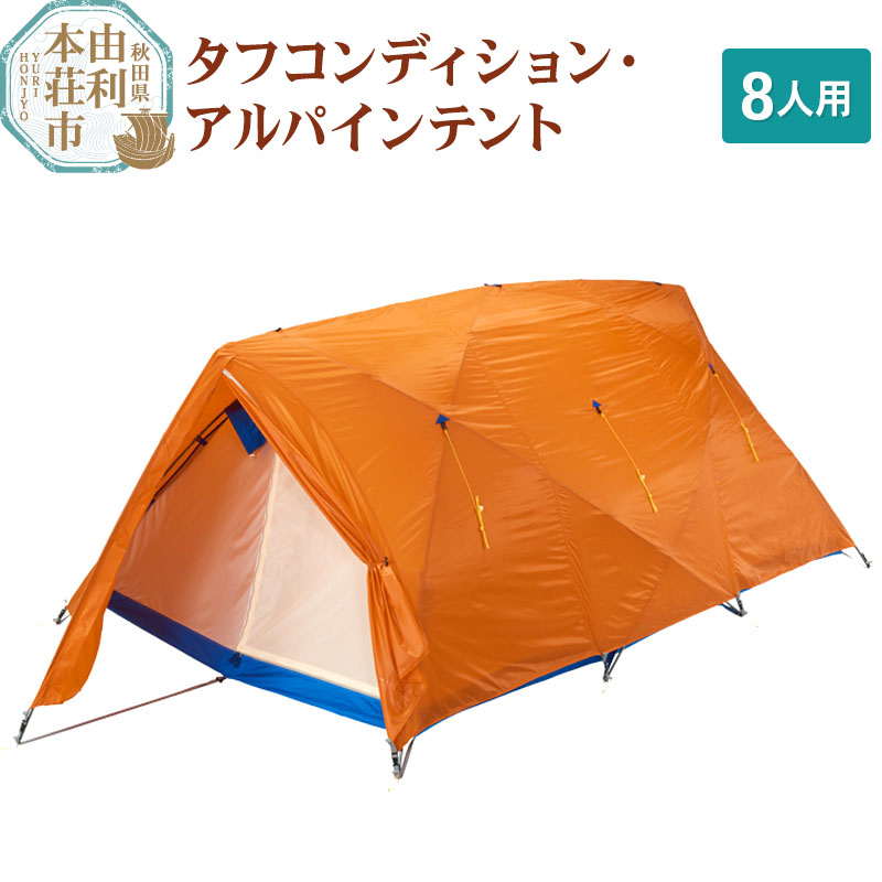 新品未使用【ダンロップ】VS-22A 2人用ロ両入口 コンパクトアルパイン