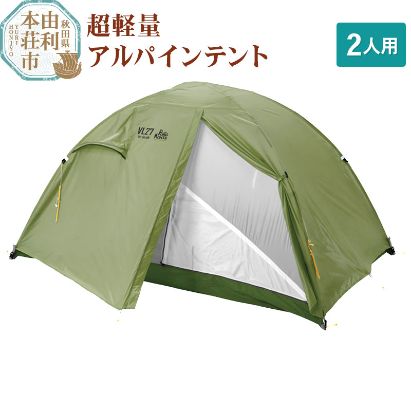 ダンロップ VS32 コンパクト超軽量登山テント 3名用 新品未使用 www