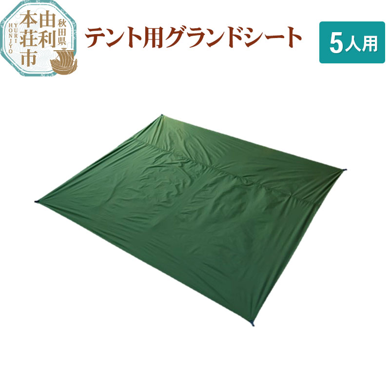1人用テントセット プロモンテVL-16 グランドシートVL14GS Amazon.co.jp: 【テント】プロモンテ VB-11 超軽量 シングル
