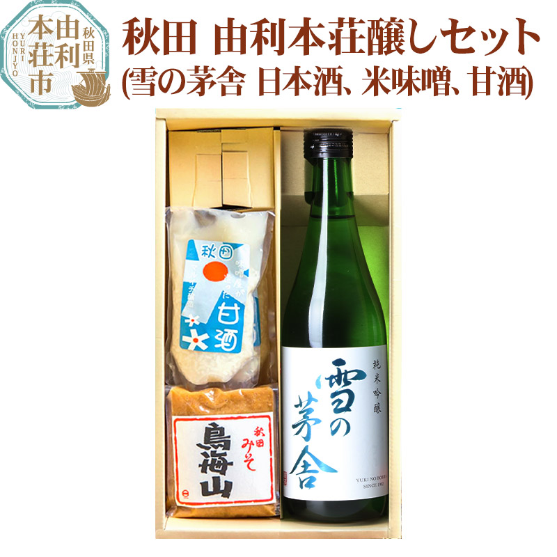 楽天市場】【ふるさと納税】萌酒全8種コンプリートセット : 秋田県由利本荘市