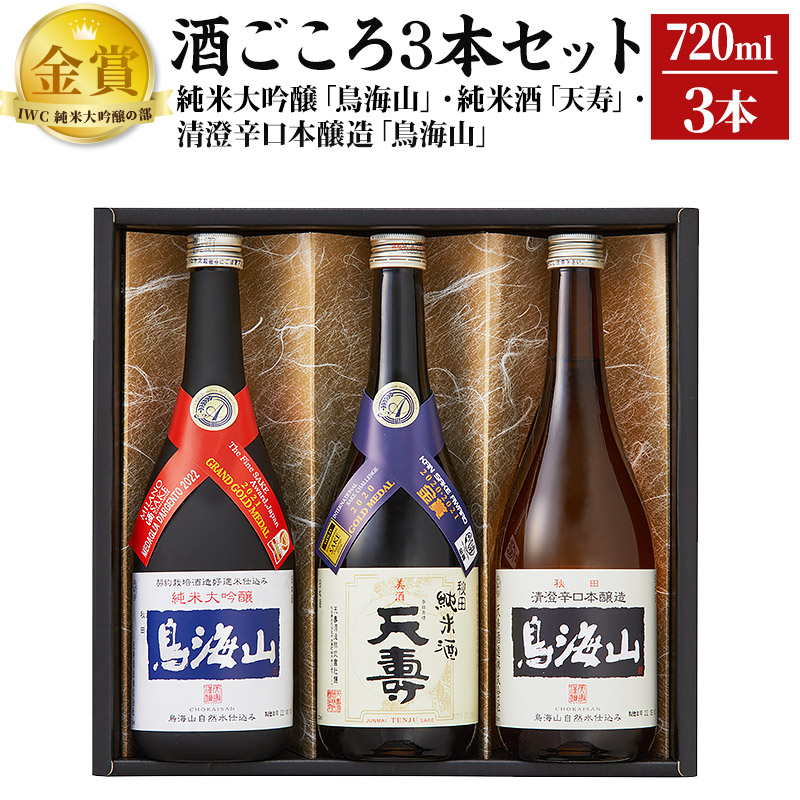 楽天市場】【ふるさと納税】萌酒全8種コンプリートセット : 秋田県由利本荘市