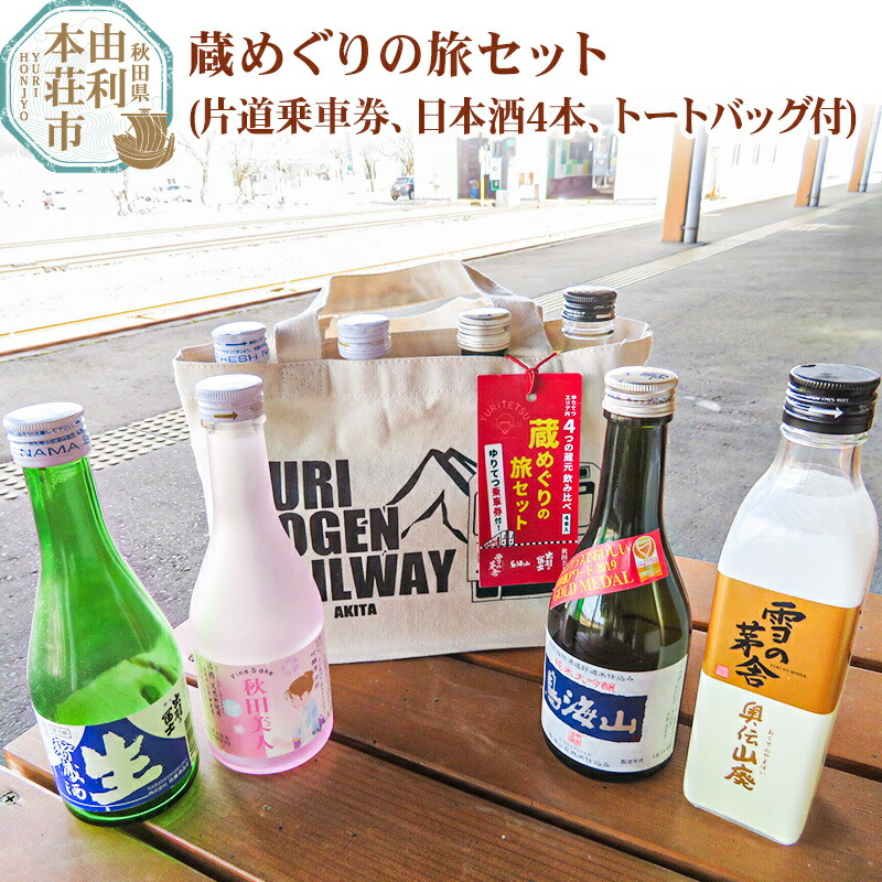 楽天市場】【ふるさと納税】萌酒全8種コンプリートセット : 秋田県由利本荘市