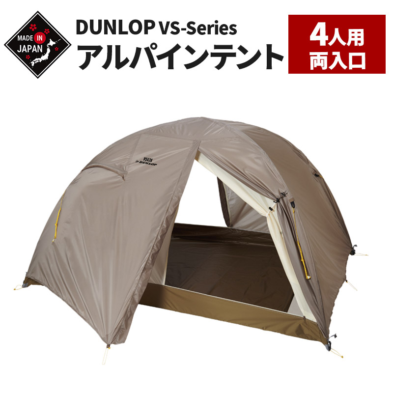 楽天市場】【ふるさと納税】DUNLOP タフコンディション