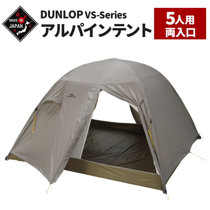 楽天市場】ダンロップ DUNLOP V6用外張 [Vシリーズテント